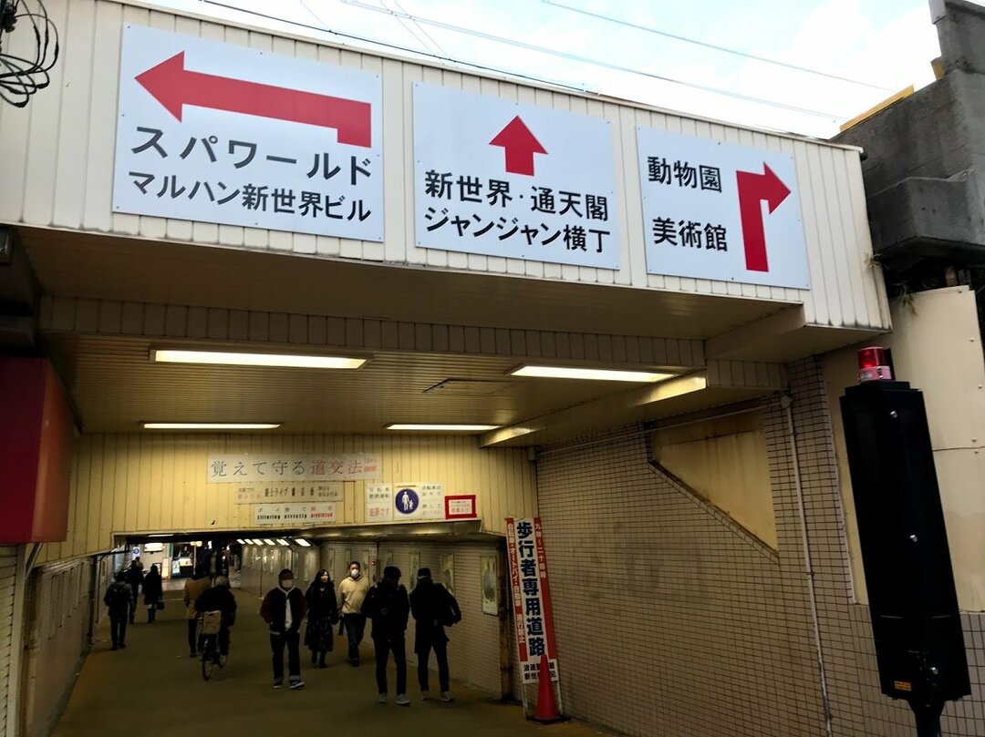 1泊500円!大阪・西成の激安宿体験記、炊事場とトイレが一体だった(上)