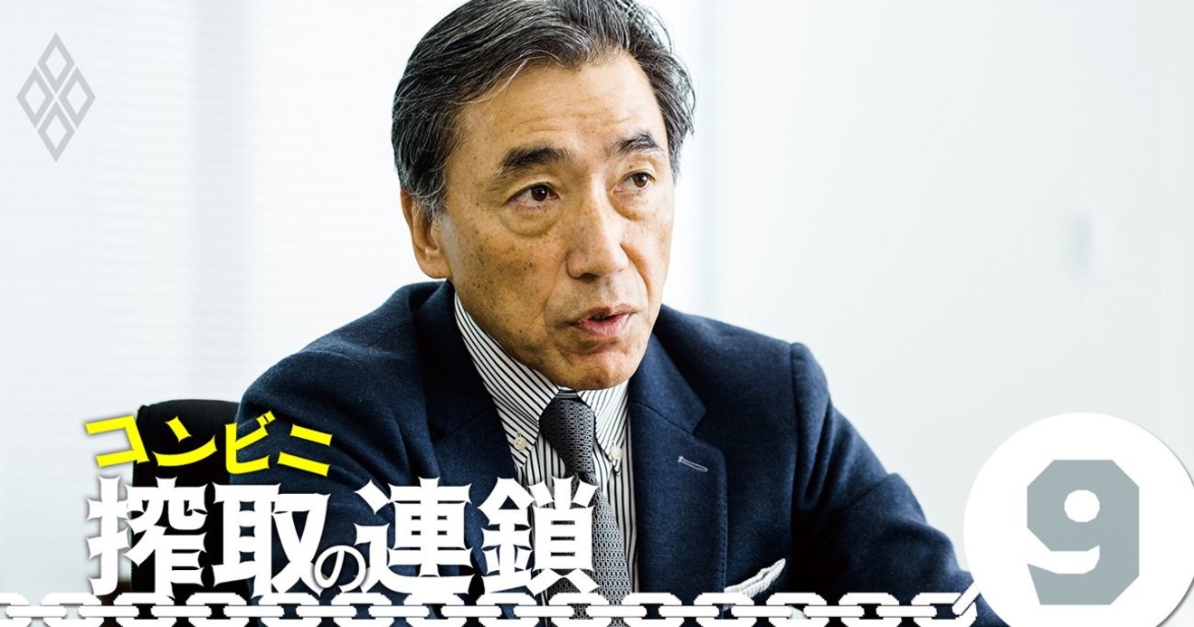 ファミマ無断発注被害のオーナー激怒 本部は損害額も処分も伝えてこない コンビニ搾取の連鎖 ダイヤモンド オンライン