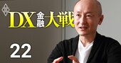 新決済インフラ「ことら」社長が語る、お金にまつわる「ちょっとしたフリクション」撲滅の意義