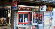 街のタバコ屋はなぜ潰れないのか？常連が思わず通い詰める“仕掛け”とは