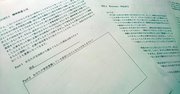 障がい者雇用のいま（2）「医療型就労支援」が導く光明