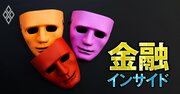 【スクープ】名門PEファンド「J-STAR」が医療系スタートアップのMTU買収で大失態!社長の原拓也氏を「重大な疑義」で電撃解任、その“衝撃疑惑”が判明