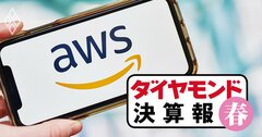 アマゾンは倍増、コロナ特需で米クラウド3強の設備投資が激増【決算報20春】