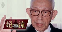 松下幸之助vs稲盛和夫、松下の度重なる値下げ要求に居直った末の衝撃の結末【見逃し配信・稲森和夫氏の教え】