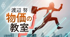 「ベアなしで当然」の時代は終わった…さらなる賃上げへ「ピーターパン」は飛べるのか？