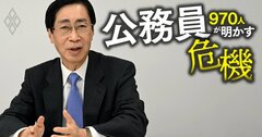 改革派・元農水次官が政府に直言!「官邸と役所の幹部に志がなければ、若手が付いてこないのは当然だ」