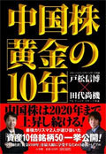 レアアースを生産しているのはどんな企業？国際非鉄金属メジャー育成へ向かう鉱業業界