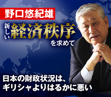 日本の財政状況は、ギリシャよりはるかに悪い