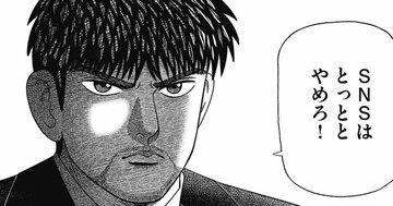 “学歴ランキング”って気分悪い!「神受験生」「Aランク高校」謎すぎる言葉にモヤモヤするワケ