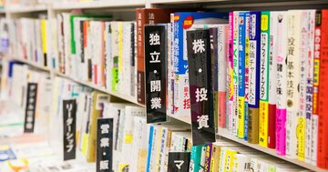 日本経済の礎となった自己啓発書の元祖『自助論』、抄訳で省略されてしまった重要な要素とは?