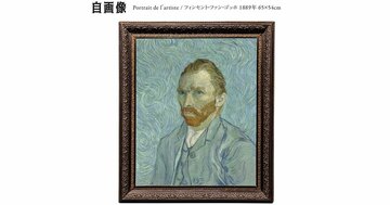 【日曜美術館に出演! こやぎ先生】「ゴッホ」のすごさが「ぶっちゃけ、わからん」ので詳しい人に聞いてみた【書籍オンライン編集部セレクション】