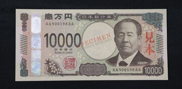 最大80兆円のタンス預金「あぶり出し」が裏目的?新紙幣発行の“意外な経済効果”とは