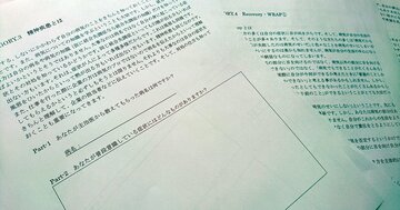 障がい者雇用のいま(2)「医療型就労支援」が導く光明