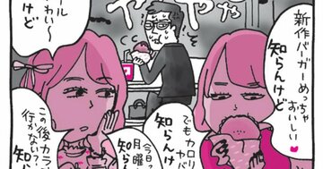 その「知らんけど」、間違ってます！関西人がモヤつくホントの理由