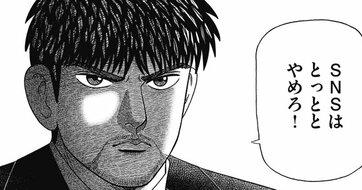 “学歴ランキング”って気分悪い！「神受験生」「Aランク高校」謎すぎる言葉にモヤモヤするワケ