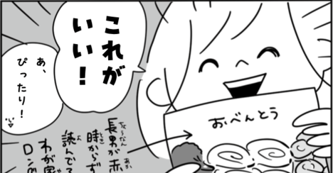 「ジブリめし」一度は食べたい…親子で憧れの“再現めし”作ったら、安くて楽しくて最高だった！【マンガ】