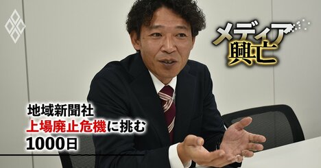 千葉銀と連携、福岡市とも協議中！地域新聞社が現金を使わない「株式交付・交換」の奇策で地域密着型M＆Aプラットフォームへ変貌