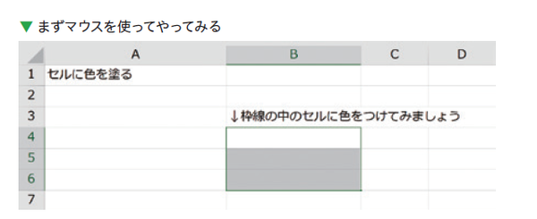 エクセルは、マウスではなく「Alt」を使うと一気に速くなります