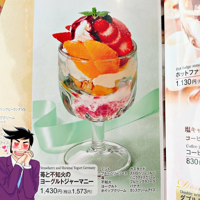 「フルーツだらけで最高」「ボリュームも満点」ロイヤルホストの“てんこ盛りパフェ”が贅沢すぎる！「美味しい！大きい！お腹いっぱい！」