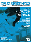 「ドラッグストアニュース」