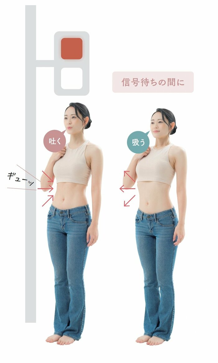 【くびれづくりのプロが伝授】なぜかモテる女性の“スキマ時間の使い方”