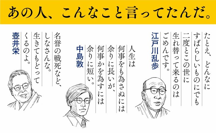 歴史作家・司馬遼太郎が坂本龍馬に託した【いい死に方】とは