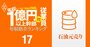 【石油元売り12人】年収1億円以上の幹部vs従業員「年収格差」ランキング！不祥事相次いだENEOS、コスモ、出光の幹部は従業員の何倍もらっている？