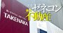 銀座ゼネコン勢力図、大林組が同じよそ者の竹中工務店にすら歯が立たない理由