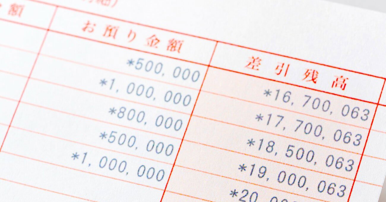 【一発アウト】税務署が「怪しい!」と思う通帳とは?