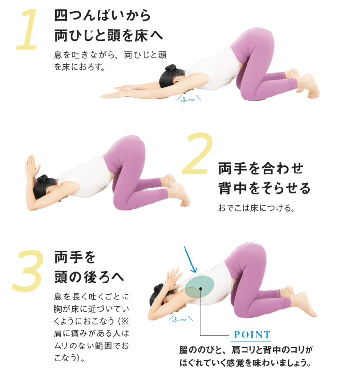 こんな人は老けこみやすい？ 整体プロが教える「若返りの習慣」