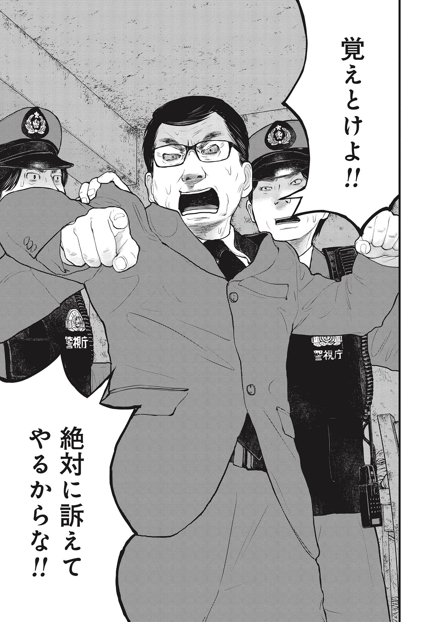 『「子供を殺してください」という親たち』原作：押川剛 漫画：鈴木マサカズ／新潮社