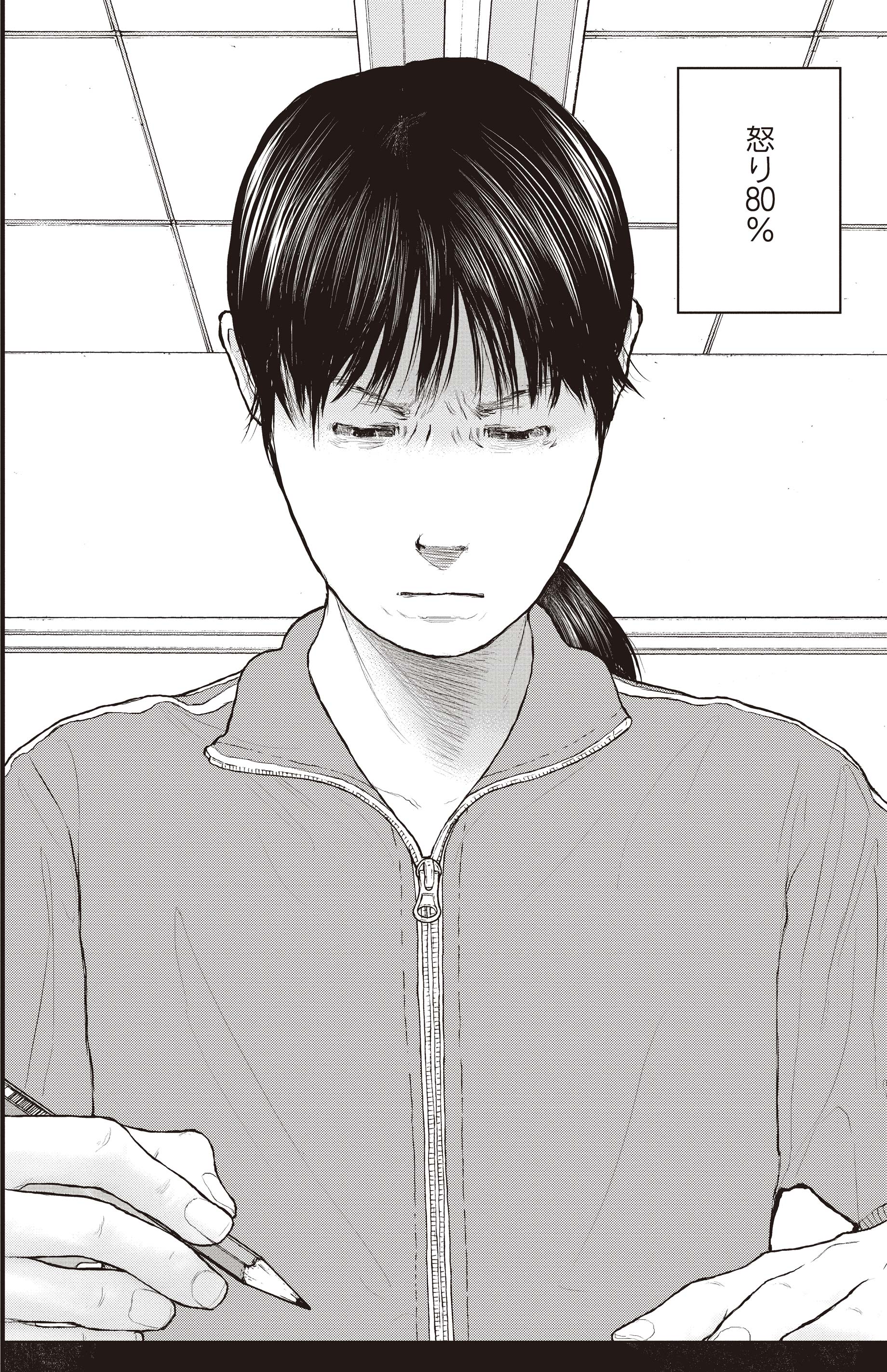 『ケーキの切れない非行少年たち』（c）宮口幸治 鈴木マサカズ／新潮社