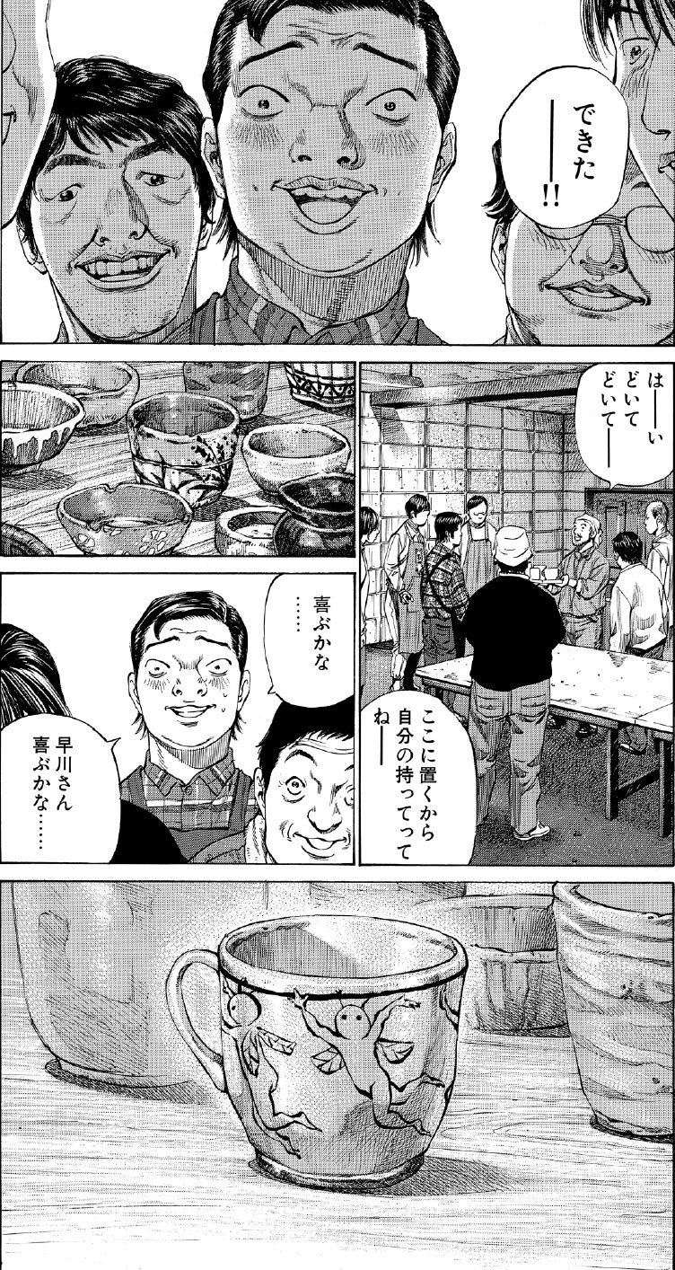 ブラックジャックによろしく　佐藤秀峰