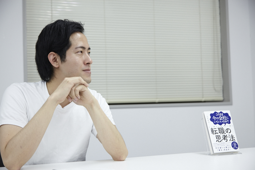 「ブランド人」になりたければ、次の会社はこう選べ!【田端信太郎×北野唯我】