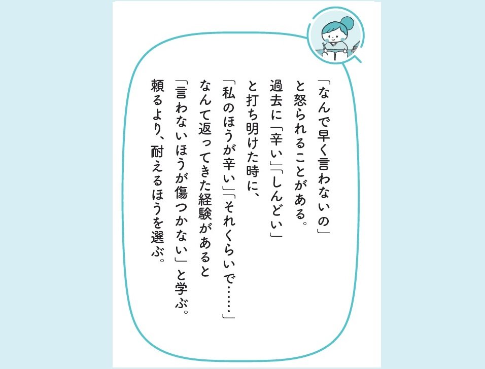 生きづらい　アダルトチルドレン　毒親　人間関係　繊細さん　HSP　子育て　育児　家族 発達障害 しにたい 死にたい