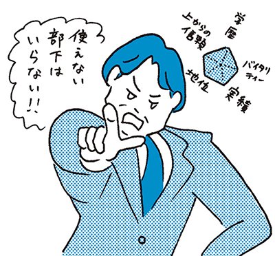 パワハラする人は出世しやすい?