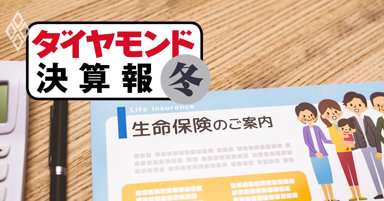 かんぽ生命の減収ラッシュ止まらず…生保3社の明暗分けた重すぎる「代償」