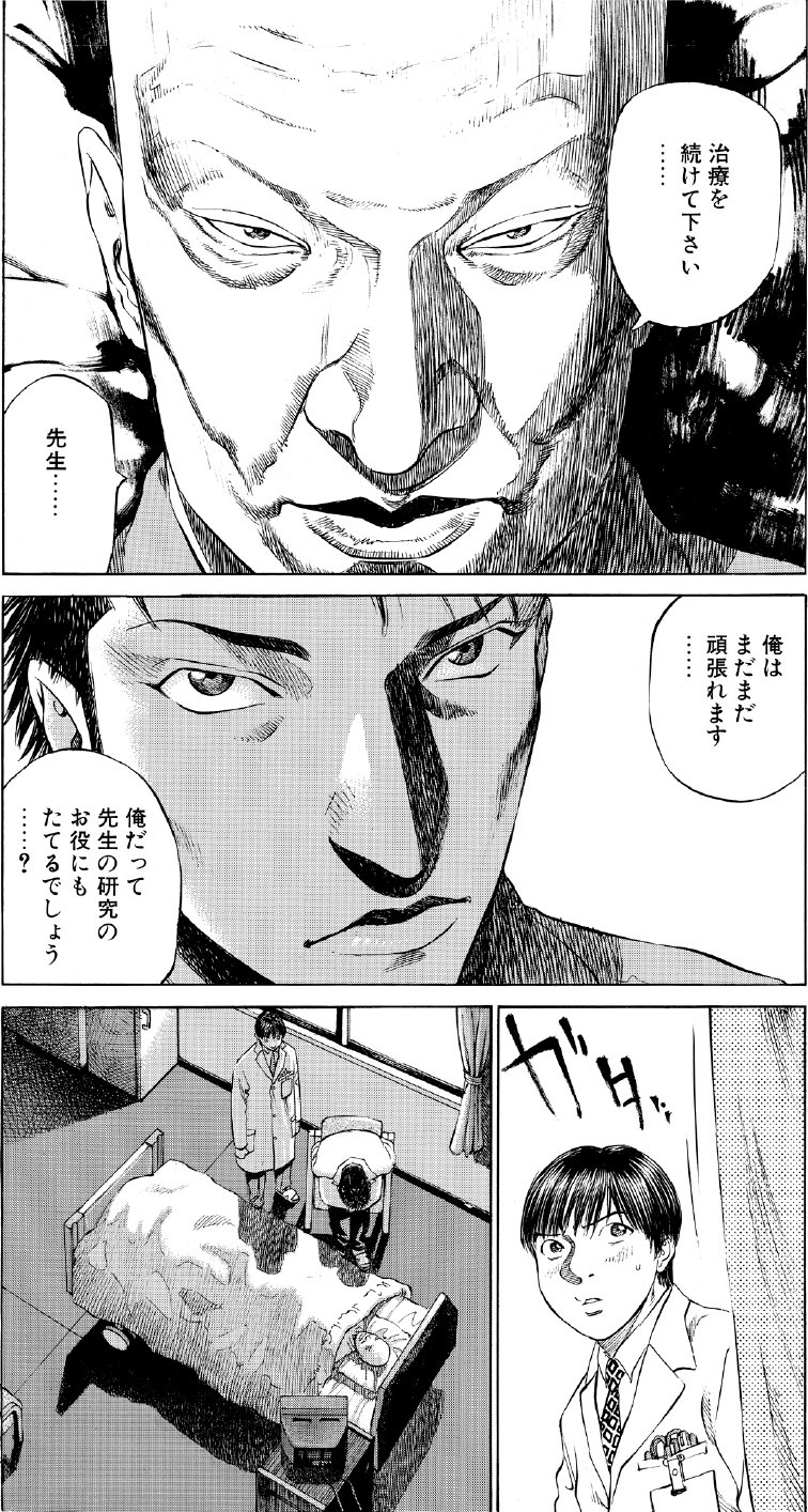 ブラックジャックによろしく　佐藤秀峰