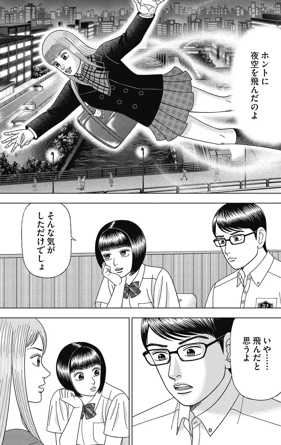 漫画ドラゴン桜2 12巻P57