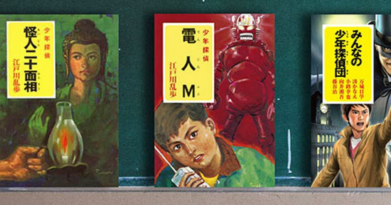 転職14回、引っ越し46回!推理作家・江戸川乱歩の「怪人二十面相 転職14回、引っ越し46回!推理作家・江戸川乱歩の「怪人二十面相