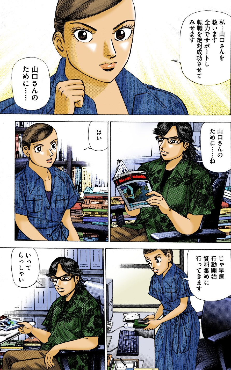 『エンゼルバンク』（c）三田紀房／コルク