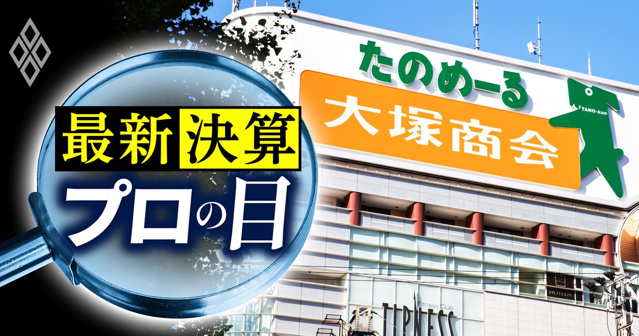 大塚商会「3つの強み」で爆速成長中！初の“売上高1兆円クラブ入り”が現実味を帯びる理由