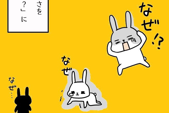 【まんが】人間関係で「考えすぎて疲れる…」が驚くほど減っていく、意外すぎる簡単な方法＜心理カウンセラーが教える＞