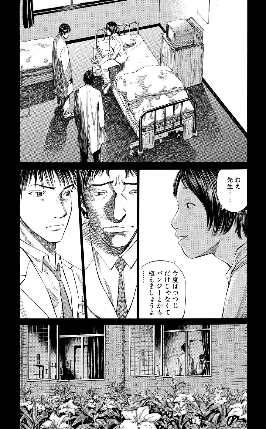 ブラックジャックによろしく　佐藤秀峰