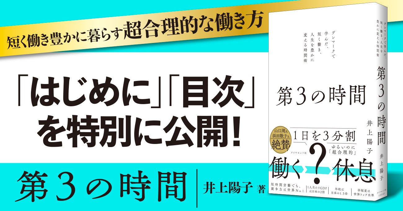 『第3の時間」先行公開
