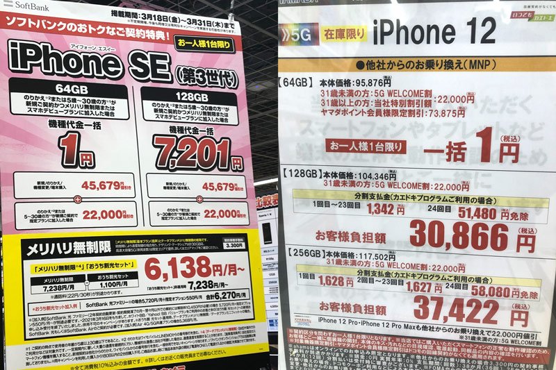 写真:東京都内の家電量販店