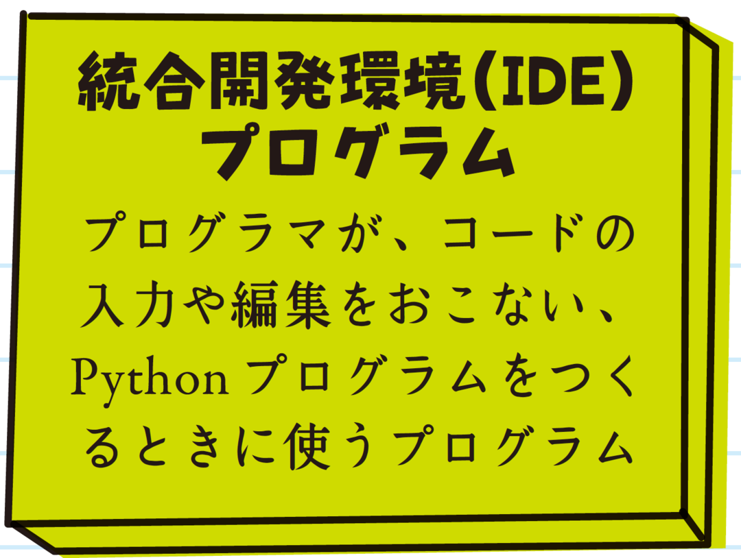 アメリカの中学生が学ぶプログラミングコード Python の基礎授業 アメリカの中学生が学んでいる14歳からのプログラミング ダイヤモンド オンライン