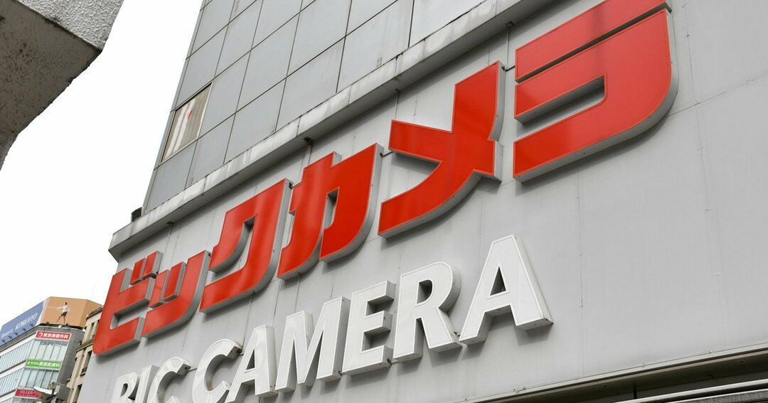 量販店