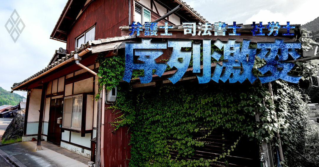 序列激変#特別編