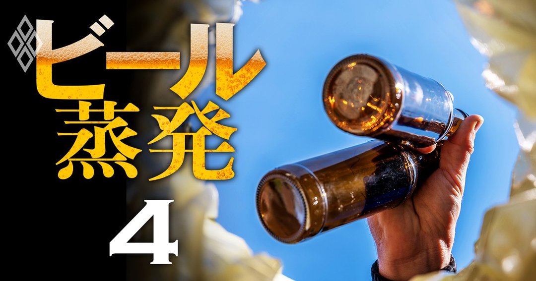 ビール蒸発#4